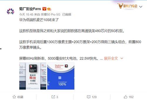 华为爆料最新消息,颠覆性新机即将亮相，5G技术再升级！  第1张