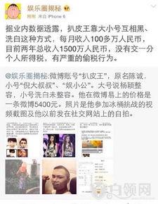 娱乐圈扒皮最新爆料视频,揭秘明星背后的惊人真相! 第1张 娱乐圈扒皮最新爆料视频,揭秘明星背后的惊人真相! 第1张