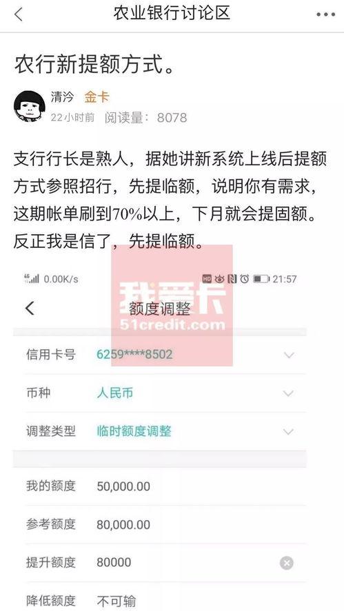 关于农行的最新爆料信息,揭秘改革动向与潜在影响 第2张 关于农行的最新爆料信息,揭秘改革动向与潜在影响 第2张
